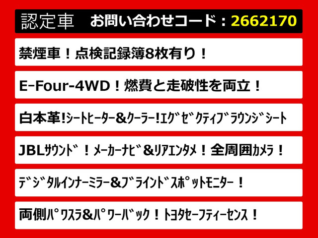 アルファードハイブリッド 2.5 エグゼクティブ ラウンジ S E-Four 4WD