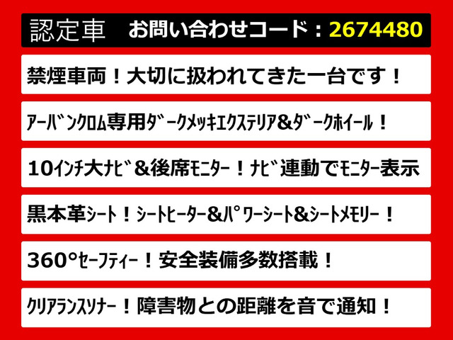 エルグランド2.5 250ハイウェイスター プレミアム アーバンクロム