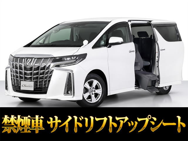 アルファード2.5 S サイドリフトアップチルトシート