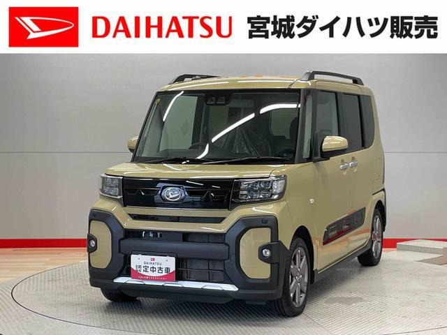 タントファンクロス ターボ