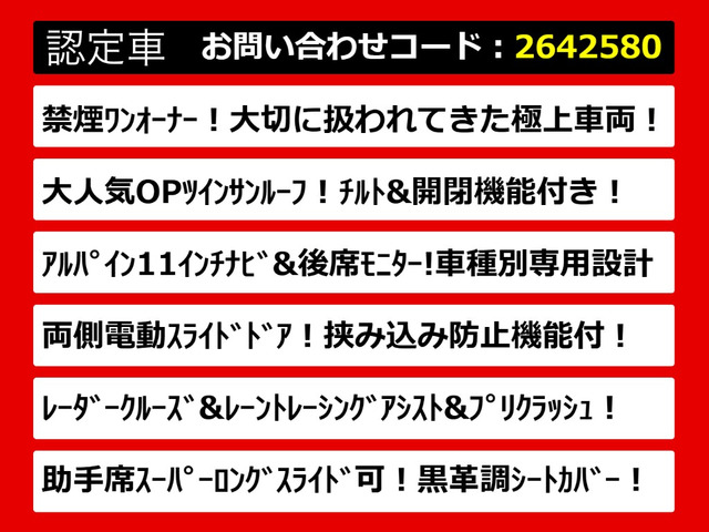 ヴェルファイア2.5 Z Aエディション