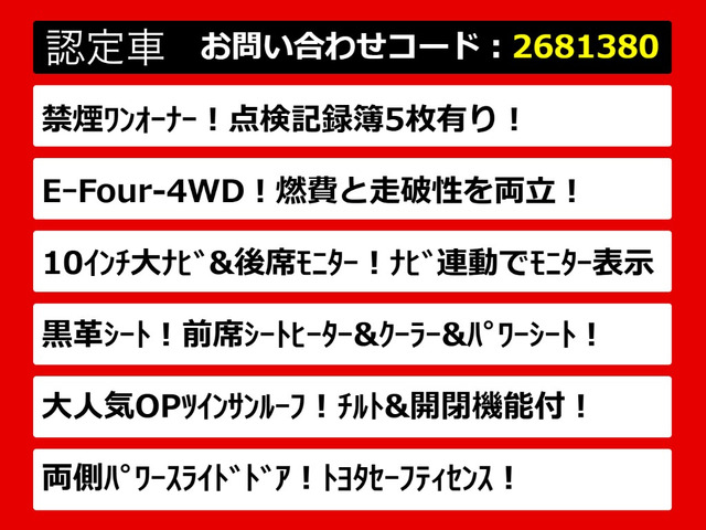 アルファードハイブリッド 2.5 SR E-Four 4WD