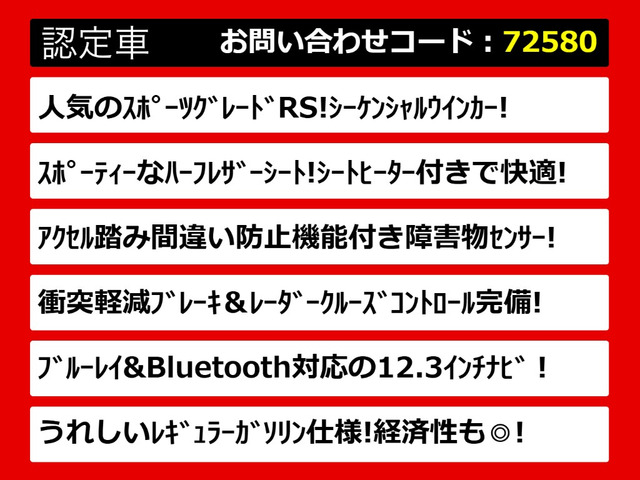 クラウンハイブリッド 2.5 RS