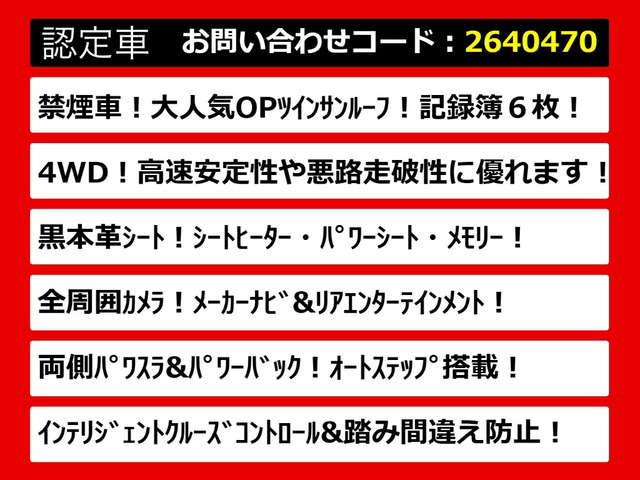 エルグランド3.5 VIP 4WD
