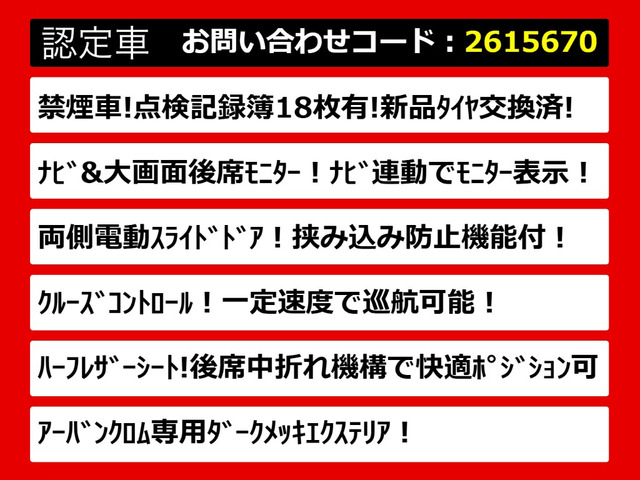 エルグランド2.5 250ハイウェイスターS アーバンクロム