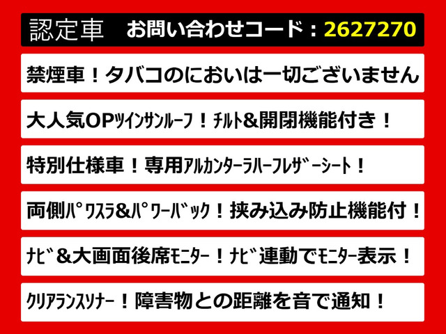 アルファード3.5 350S タイプゴールドII