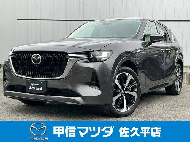 CX-602.5 PHEV エクスクルーシブモダン 4WD