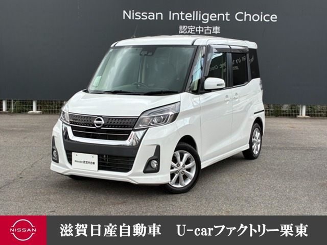 デイズルークスハイウェイスター X