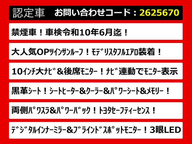 アルファード2.5 S Cパッケージ