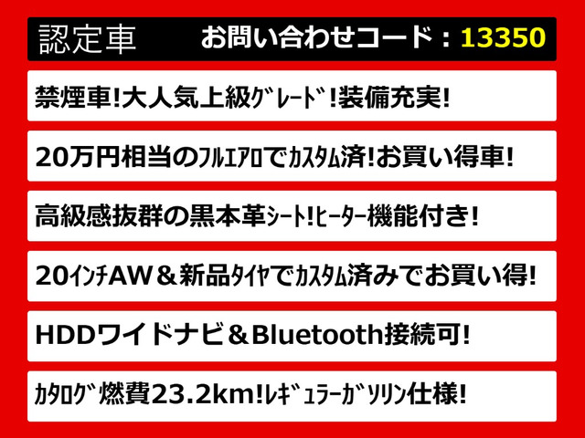 クラウンアスリートハイブリッド 2.5 S