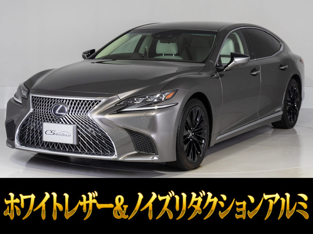 LS500h バージョンL