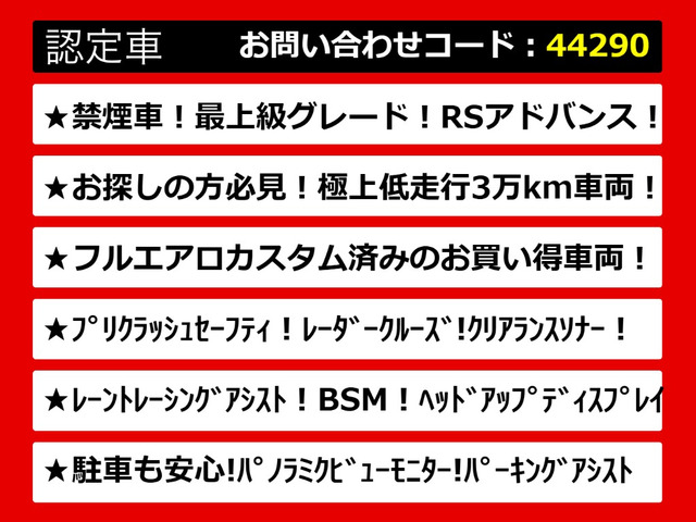クラウンハイブリッド 2.5 RS アドバンス