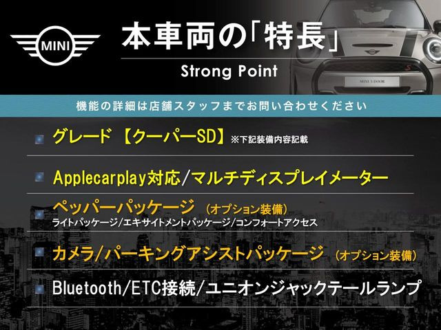 ミニクーパー SD