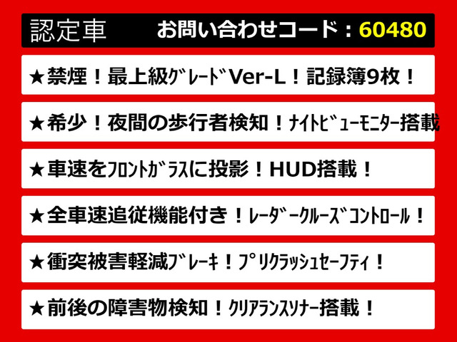GS450h バージョンL