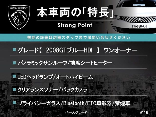 2008GT ブルー HDi ディーゼル