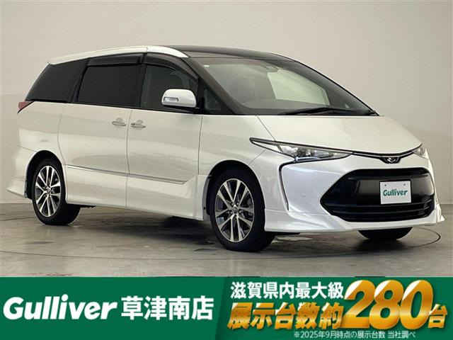 エスティマ3.0 アエラス プレミアム
