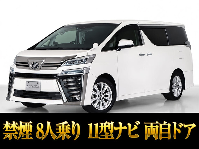 ヴェルファイア2.5 Z