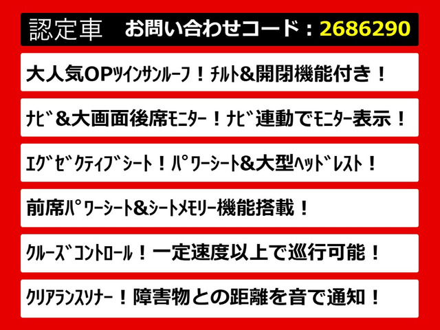 アルファード2.4 240S Cパッケージ