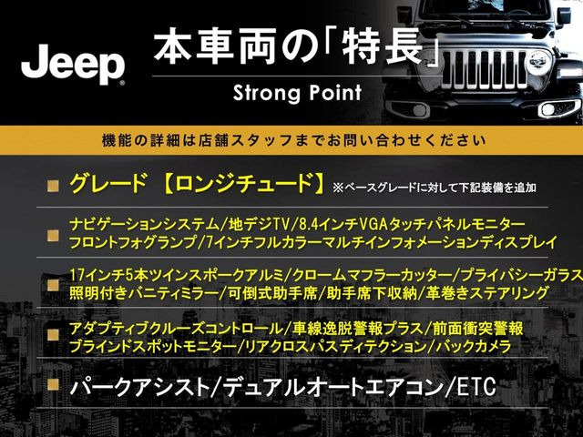 コンパスロンジチュード