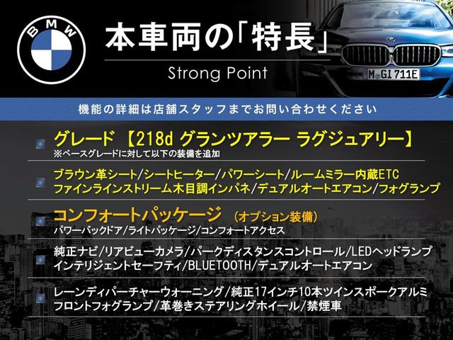 2シリーズグランツアラー218d ラグジュアリー