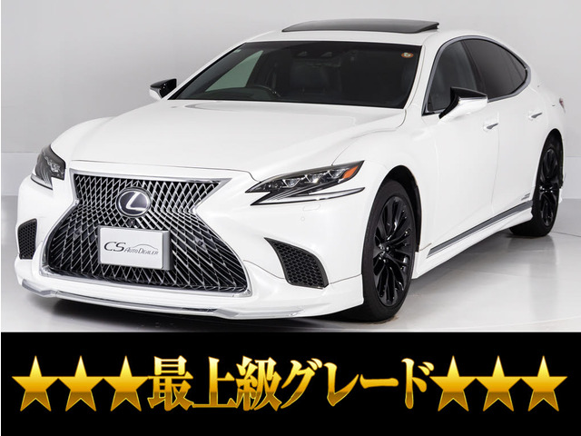 LS500h エグゼクティブ 4WD