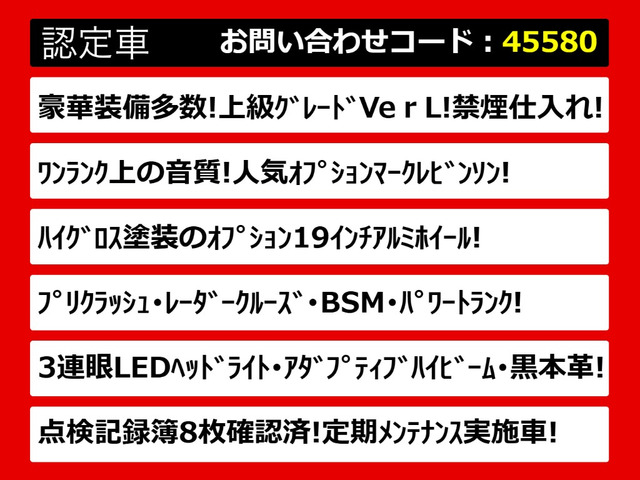 LS460 バージョンL