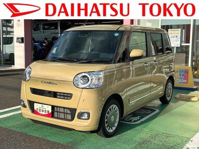 ムーヴキャンバス