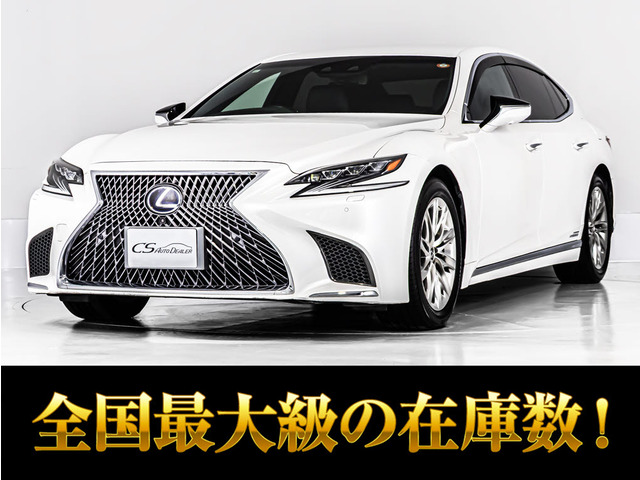 LS500h バージョンL