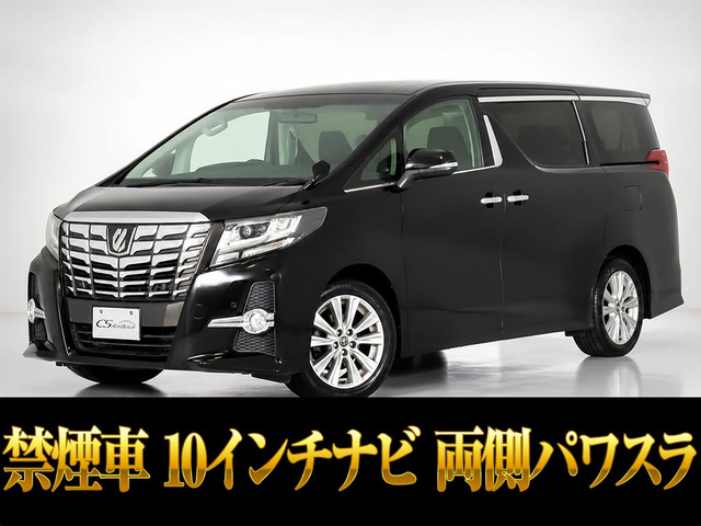 アルファード2.5 S