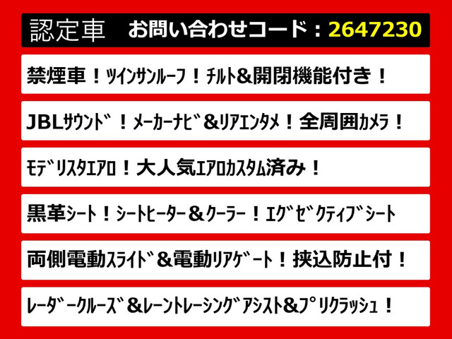アルファード2.5 S Cパッケージ
