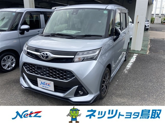 タンク1.0 カスタム G-T