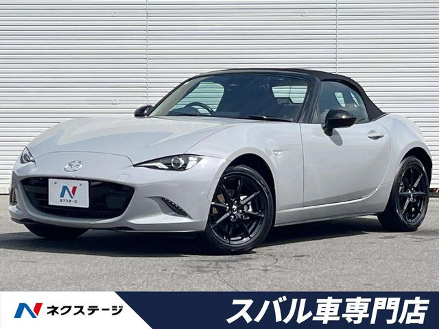 ロードスター1.5 S スペシャルパッケージ