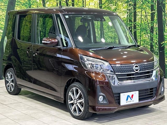 日産 デイズルークス ハイウェイスター X Gパッケージ 81.8万円 平成28