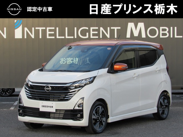 デイズハイウェイスター Gターボ プロパイロットエディション
