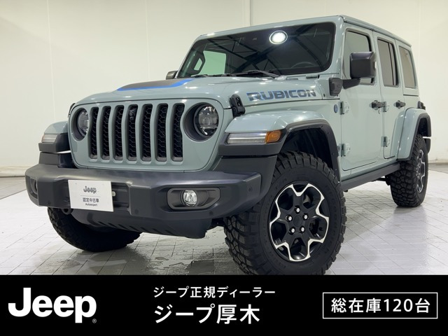ラングラーアンリミテッド ルビコン 4xe 4WD