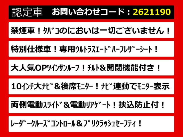 ヴェルファイア2.5 Z Aエディション ゴールデンアイズ