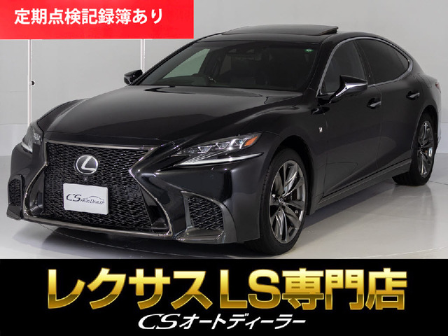 LS500 Fスポーツ