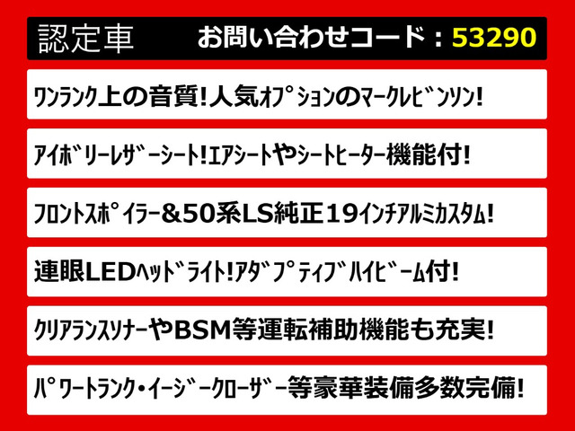 LS460 バージョンC Iパッケージ