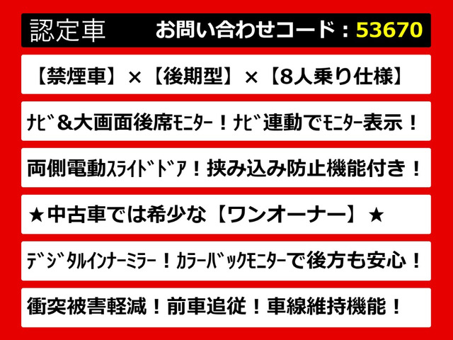 アルファード2.5 S