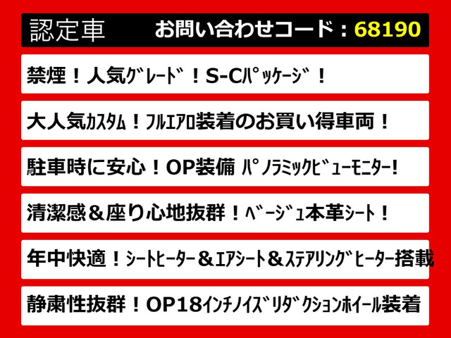 クラウンハイブリッド 2.5 S Cパッケージ