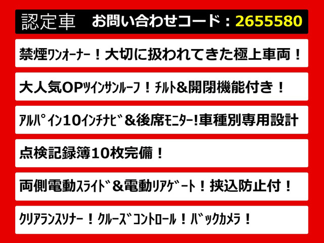 アルファード2.5 S Cパッケージ