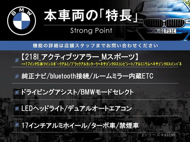 2シリーズアクティブツアラー218i Mスポーツ