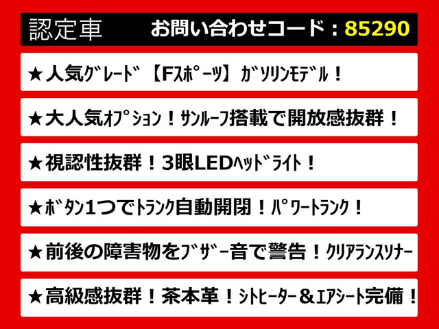 GS250 Fスポーツ