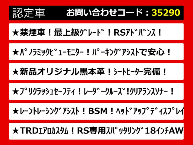 クラウンハイブリッド 2.5 RS アドバンス