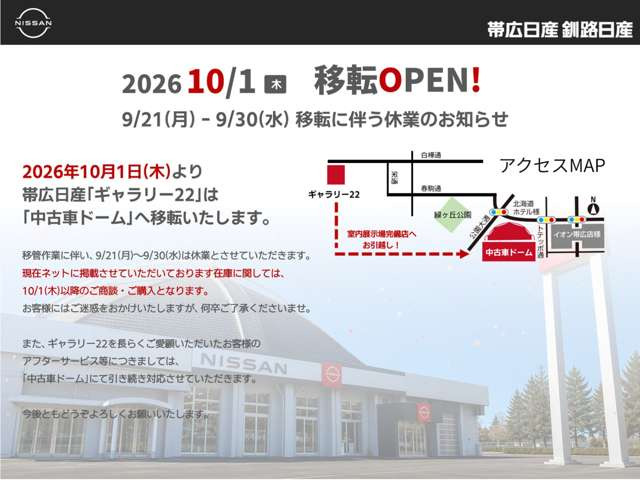 ルークスハイウェイスターX 4WD