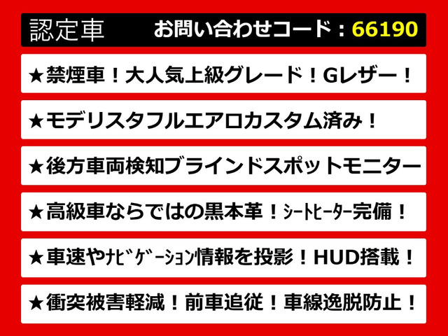 カムリ2.5 G レザーパッケージ