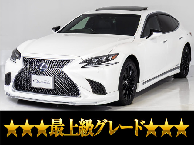 LS500h エグゼクティブ 4WD