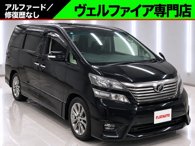 ヴェルファイア2.4 Z プラチナセレクションII