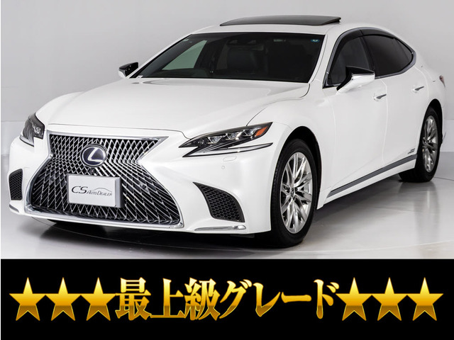 LS500h エグゼクティブ 4WD
