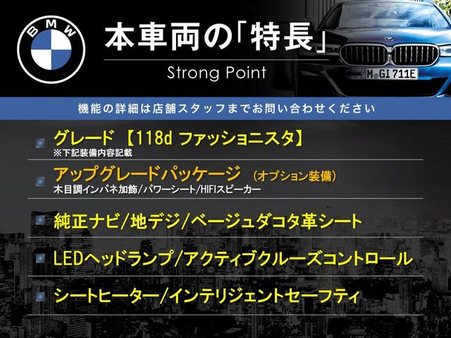 1シリーズ118d ファッショニスタ